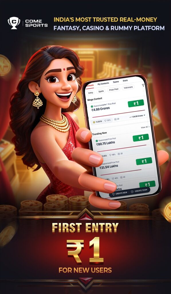 come game join ₹1 contest